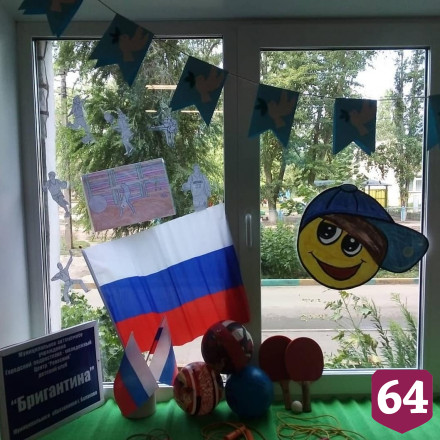 Саратовские спортсмены отметят День физкультурника онлайн