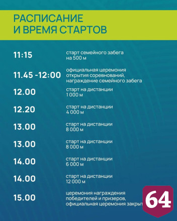 В Энгельсе пройдут «10 тысяч шагов к жизни» 