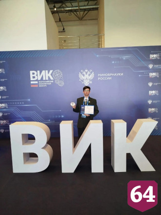 Саратовский студент-вавиловец стал призером Всероссийского инженерного конкурса