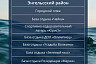 Опубликован список пляжей Саратовской области 
