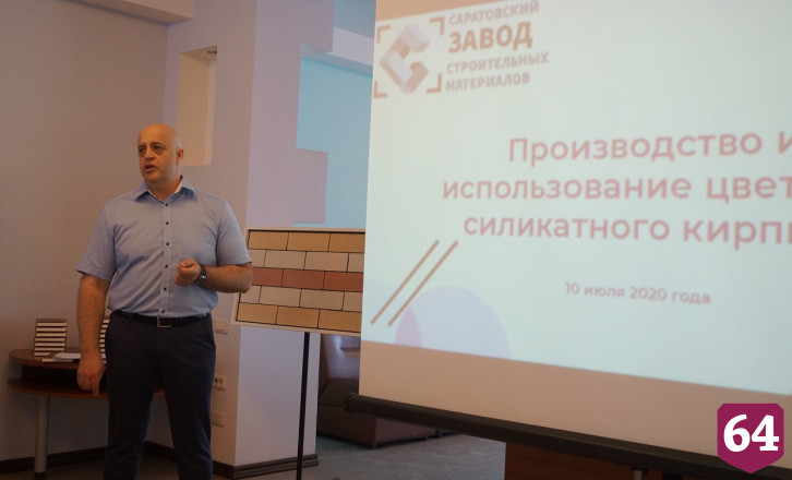 В Саратове наладили выпуск кирпича цвета слоновой кости 