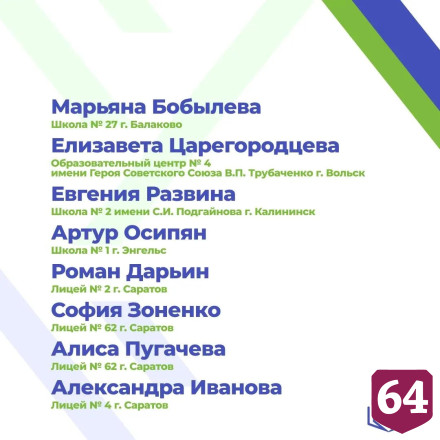 Школьница из Саратовской области сдала два экзамена на двести баллов 