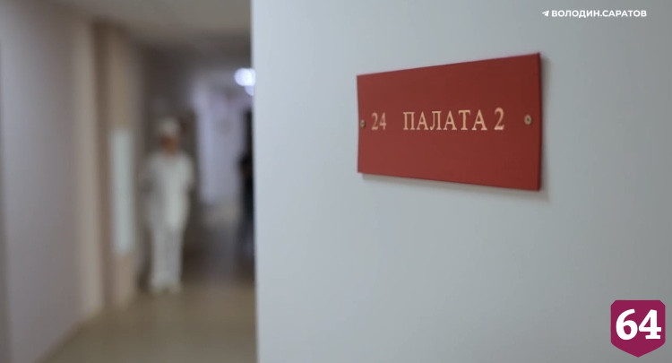 Вячеслав Володин в госпитале под Саратовом встретился с участниками спецоперации