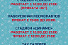 Озвучен график работы катков и лыжных баз Саратова