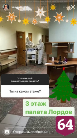 Житель Саратова почувствовал себя в ковидном госпитале лордом