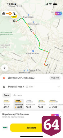 В Саратове из-за непогоды сильно подорожали услуги такси 