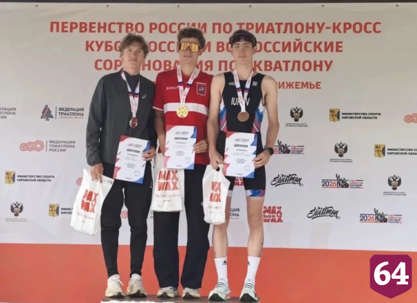 Саратовский триатлонист завоевал бронзу на этапе Кубка России