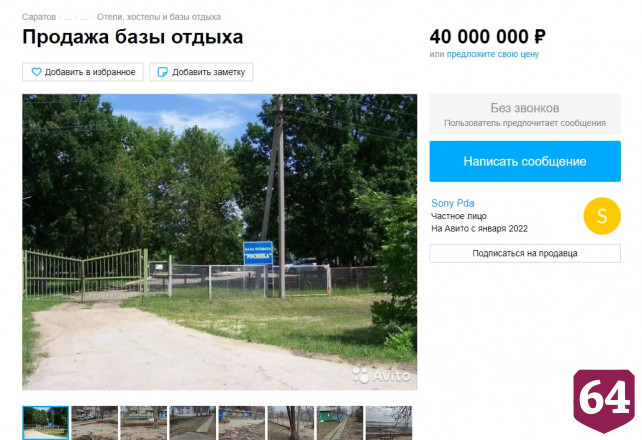 В Саратове за 40 миллионов продают турбазу на Волге