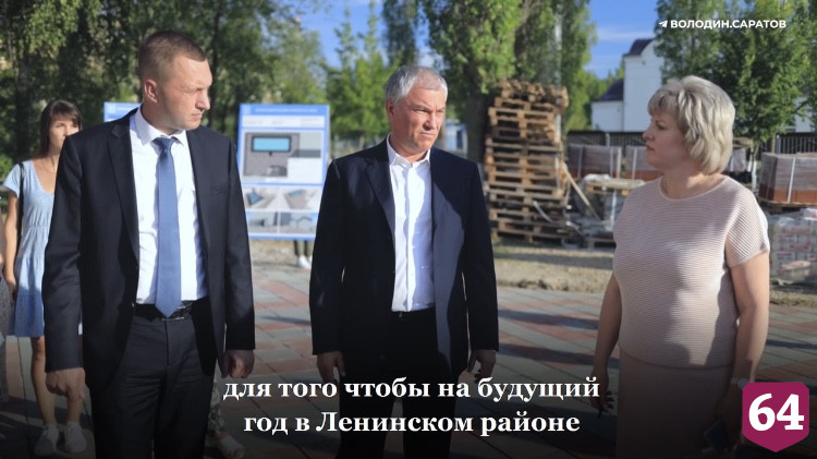 При поддержке Вячеслава Володина в Саратове построят 10 бассейнов