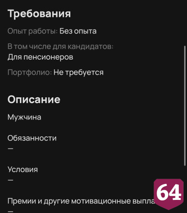 В Саратове вязальщику банных мочалок готовы платить 4 тысячи за смену 