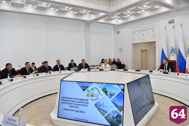 Саратов стал лауреатом конкурса «Инвестор года - 2022»