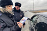 Автоинспекторы Саратова на трассе беседовали с водителями о безопасности