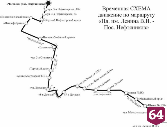 В Саратове на Пасху ограничат движение и пустят до кладбищ автобусы