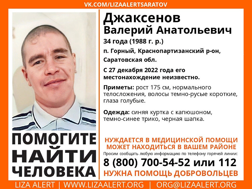 Под Саратовом в конце декабря пропал 34-летний мужчина