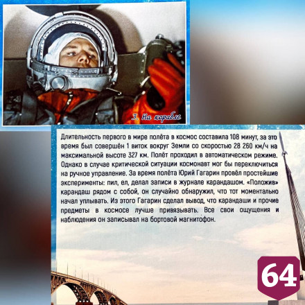 Депутат Госдумы отметил значимость Парка покорителей космоса