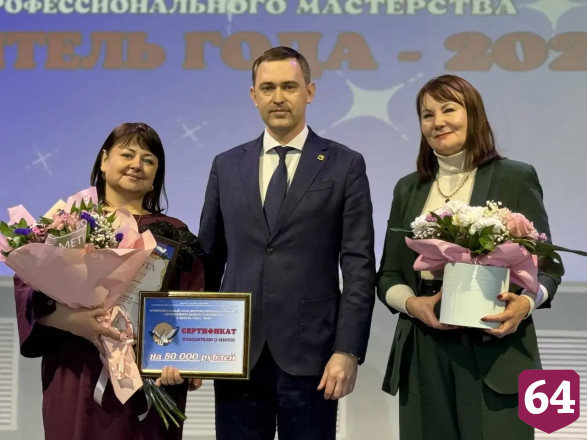 В Энгельсе выбрали лучших учителей