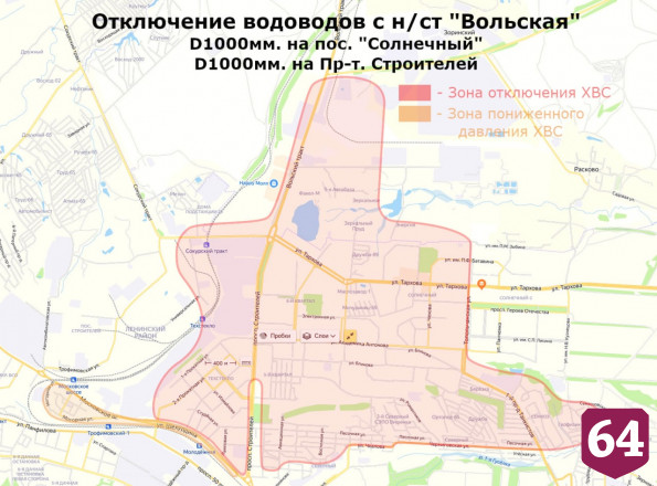 В Саратове ожидается масштабное отключение воды 