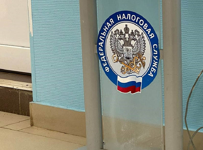 Налоговая инспекция открыла ситуационный центр