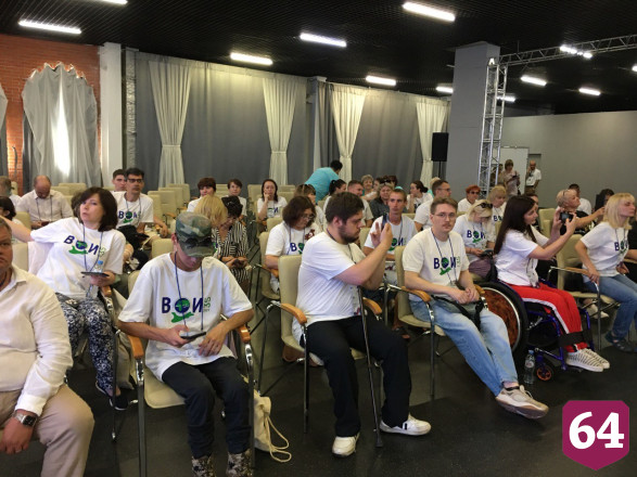 В Саратов для обмена опытом съехались инвалиды из 12 регионов 