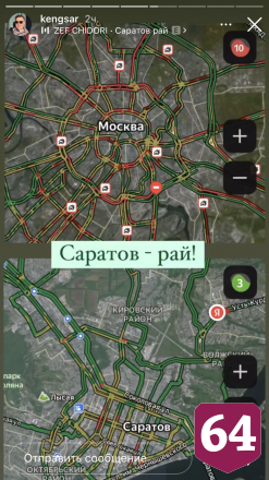 Блогер объяснил сравнение Саратова с раем