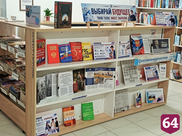 Саратовскую молодежь знакомят с избирательным процессом