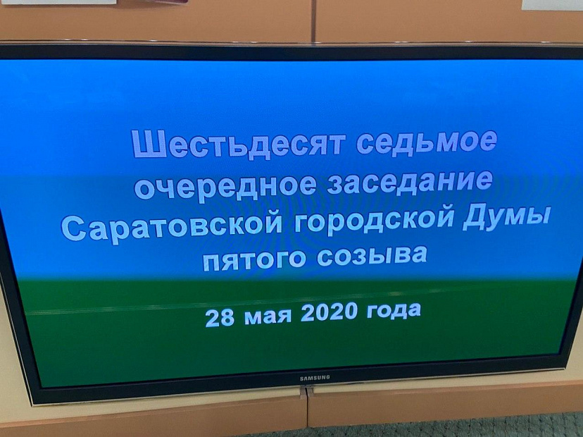 В Саратове внесли изменения в правила застройки 