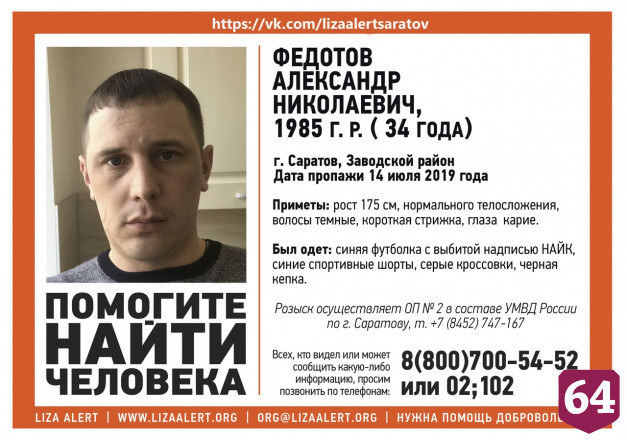 Жительницу Саратова заподозрили в убийстве и расчленении любовника