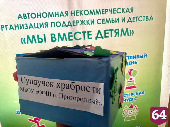 Саратовцы наполняют игрушками «сундуки храбрости» в больницах