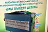 Саратовцы наполняют игрушками «сундуки храбрости» в больницах