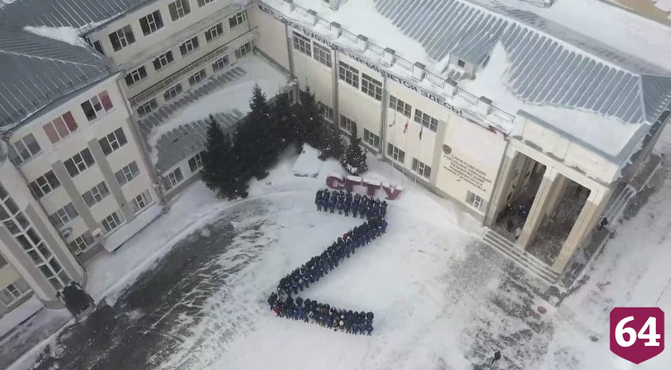 Саратовские студенты выстроились в букву Z в поддержку спецоперации на Украине