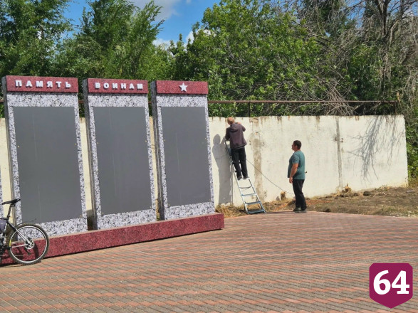 В Саратовской области создают сквер памяти участников спецоперации 