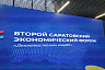 Саратовской области предрекли туристический прорыв  