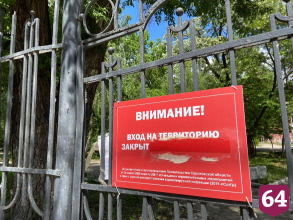 В Саратове владельцы собак игнорируют запрет на посещение парков 