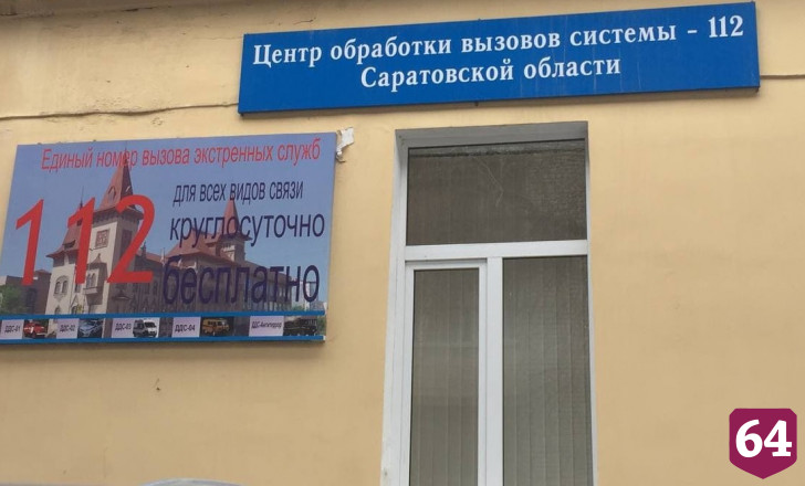В саратовскую службу 112 в неделю поступает тысяча ложных вызовов