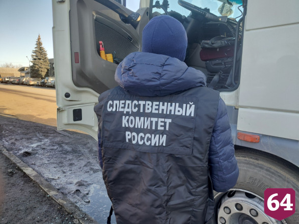 Под Саратовом исчезнувшего в пути дальнобойщика нашли мертвым в фуре