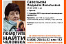 В Саратове поисковики ищут женщину в серой куртке