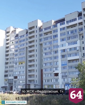 Дольщики еще одного долгостроя Саратова получат компенсацию
