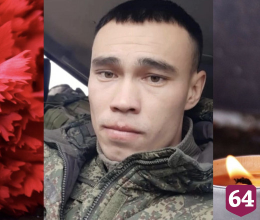 В спецоперации на Украине погиб 28-летний саратовец