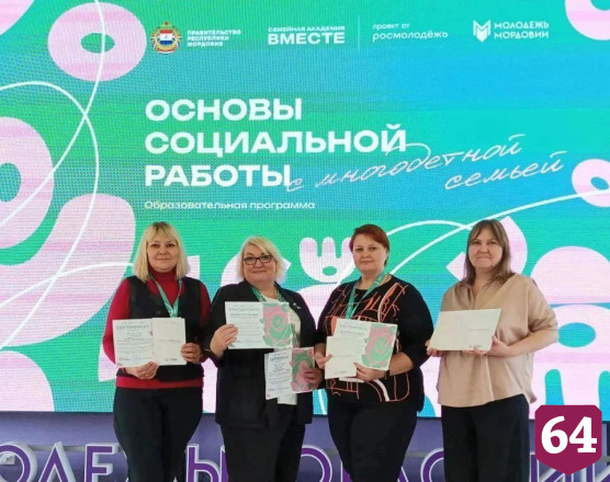 Саратовские практики поддержки многодетных семей заинтересовали специалистов со всей России