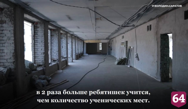 К 1 сентября откроется самая большая школа Саратова