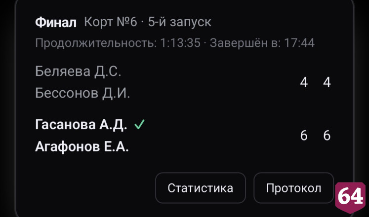 Саратовская теннисистка завоевала золото чемпионата России