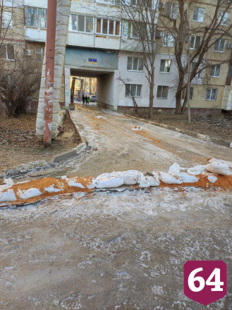 В Саратове двор превратился в каток из-за коммунальной аварии