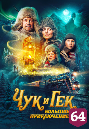 Wink представляет кинопремьеры февраля