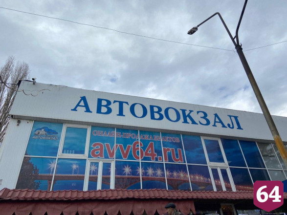 На автовокзале в Саратове не выявили пассажиров с симптомами коронавируса 