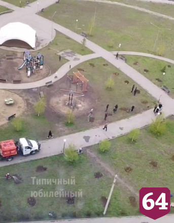 Жители Саратова на субботнике озеленяют парк