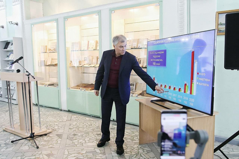 Володин пообещал найти деньги на жилье многодетным саратовцам 