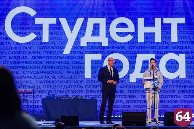 Президент Владимир Путин отметил достижения СГУ