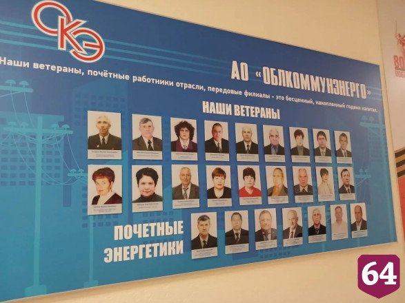 Саратовской энергоснабжающей компании требуются специалисты