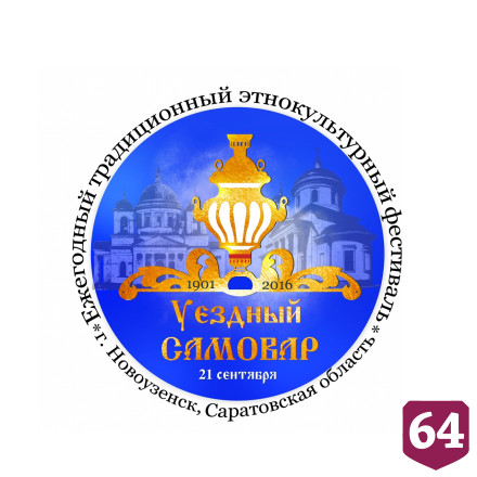 Саратовцев позвали на фестиваль самоваров