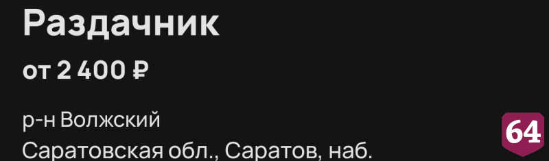 Стала известна зарплата работника прачечной в Саратове